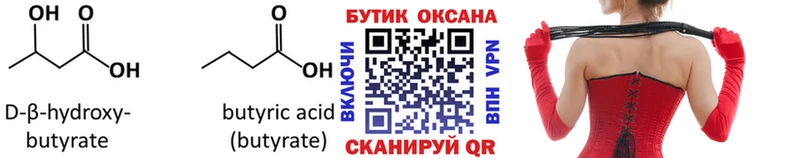 Купить где  Мезень  Бутират 99% 